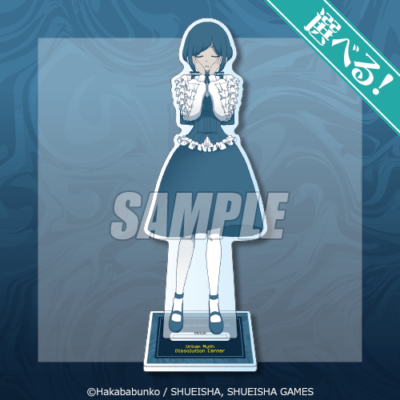『都市伝説解体センター』オンラインくじ B賞:選べる!描き下ろしキャラクターアクリルスタンド