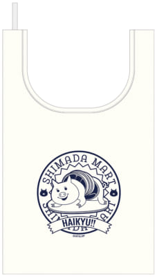 「ハイキュー!! 嶋田マート職業体験フェアinアニメイト」エコバッグ