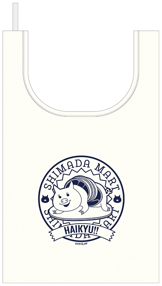 「ハイキュー!! 嶋田マート職業体験フェアinアニメイト」エコバッグ