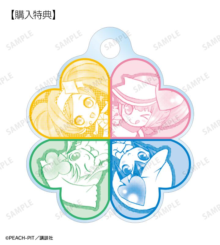 『しゅごキャラ！』ラン&ミキ&スゥ&ダイヤ 原作コマ目印ミニアクリルチャーム AMNIBUS限定特典