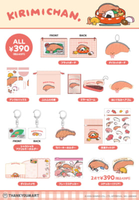 「サンリオ×サンキューマート」KIRIMIちゃん. 限定グッズ