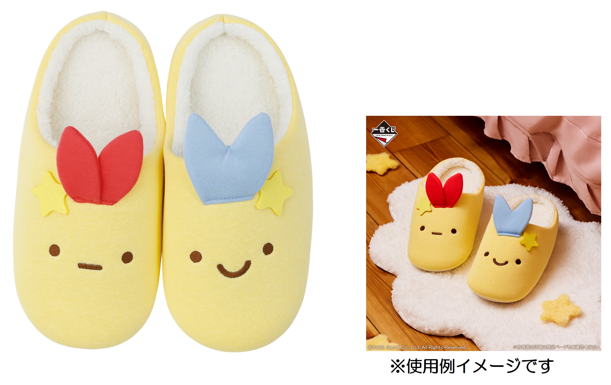 「一番くじ すみっコぐらし ～すみっコと夜のひとやすみ～」D賞：スリッパ