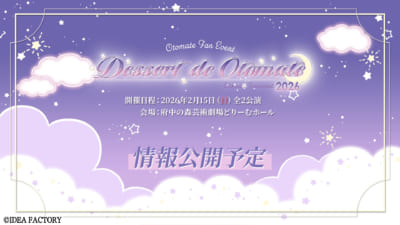 「オトメイト・バースプロジェクト」