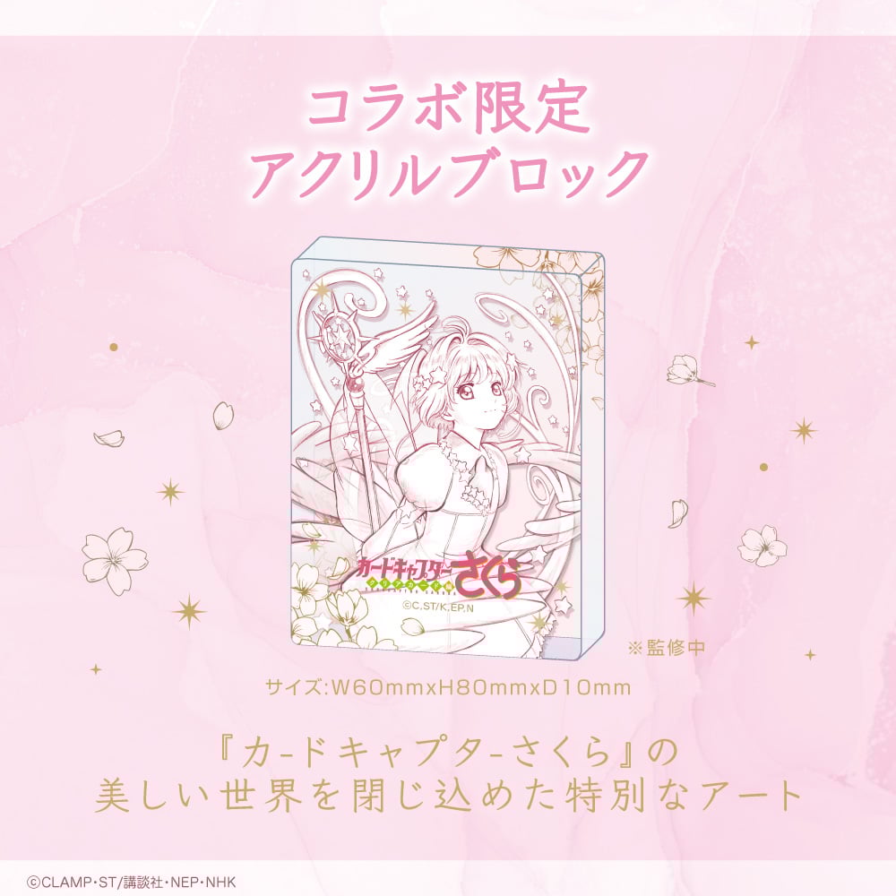 「カードキャプターさくら×GAACAL」着せ替え有線イヤホン