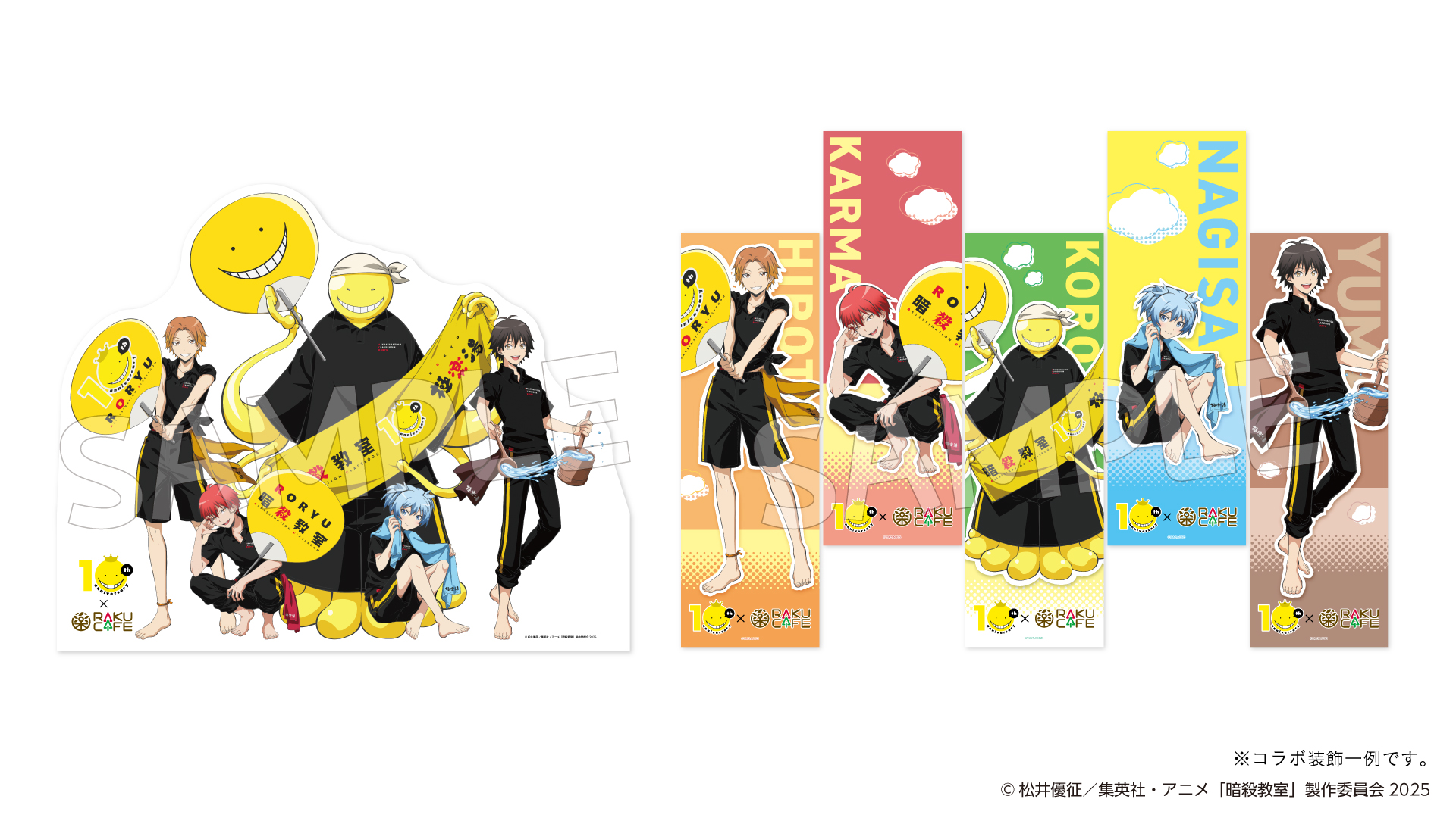 アニメ『暗殺教室』×RAKU CAFE　ARフォトフレーム