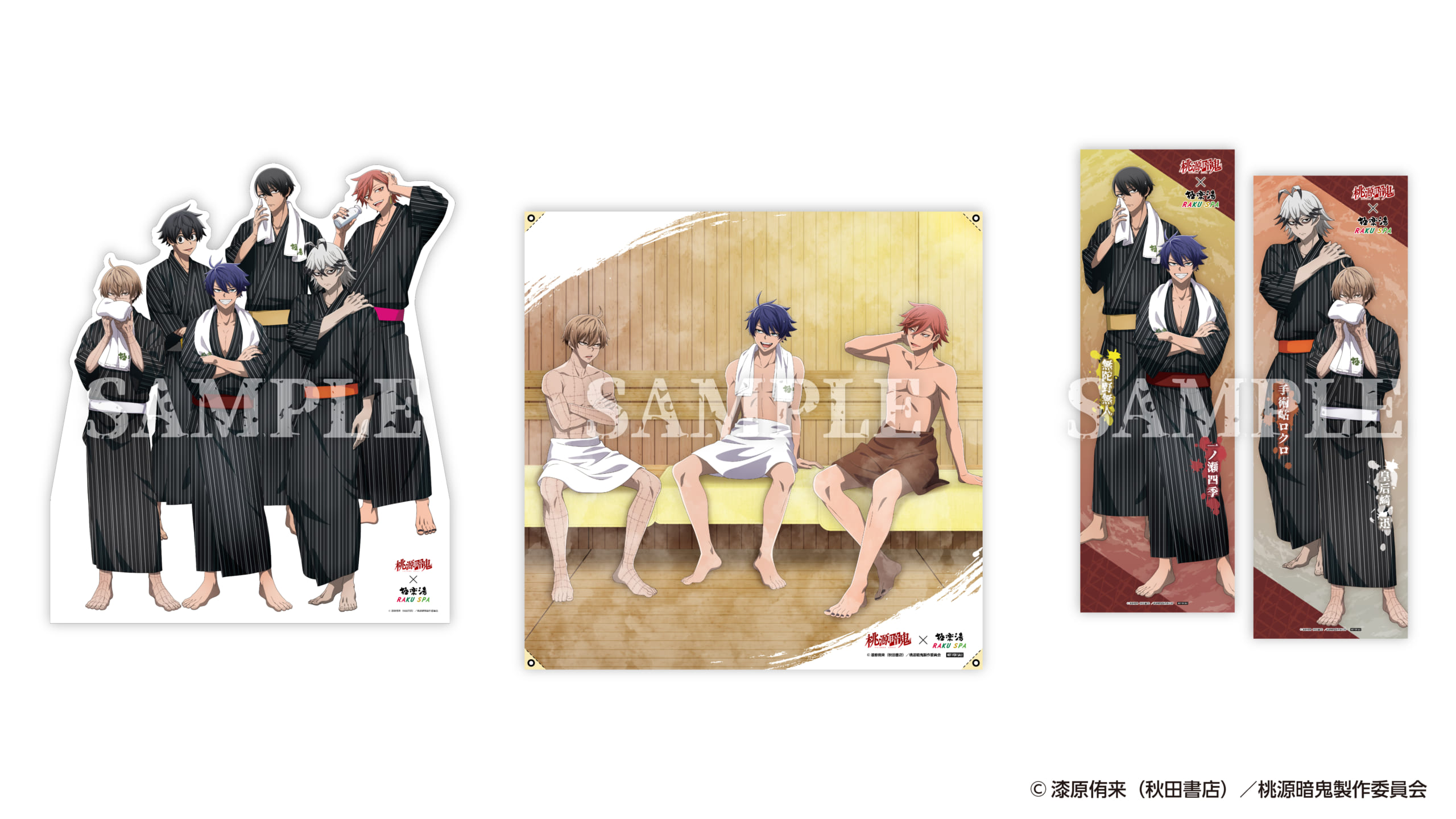 「桃源暗鬼×極楽湯・RAKU SPA」コラボキャンペーン装飾