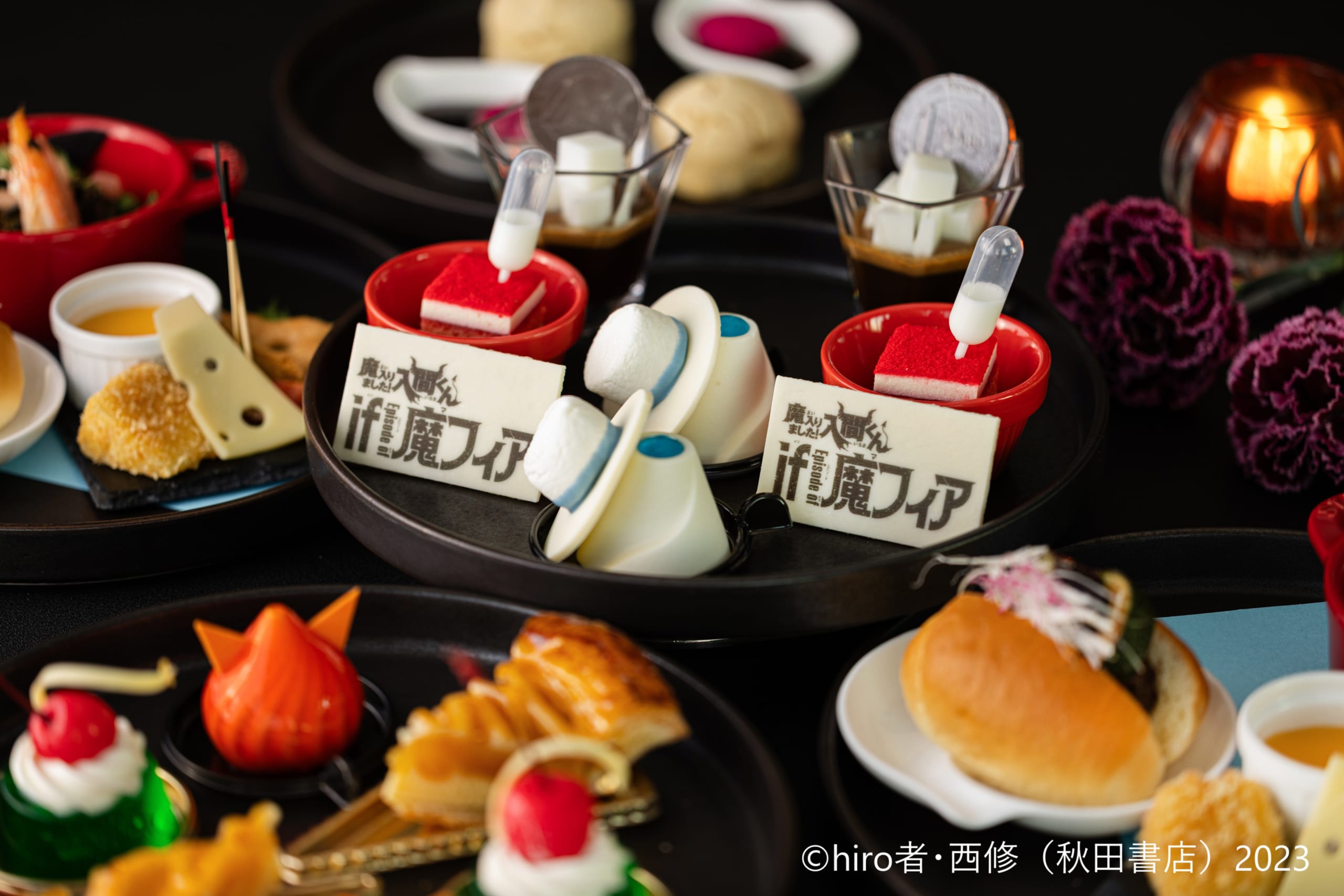 『魔入りました！入間くん if Episode of 魔フィア』×新横浜プリンスホテル　アフタヌーンティー