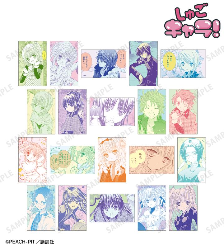 『しゅごキャラ！』トレーディング原作コマイラストカード vol.3