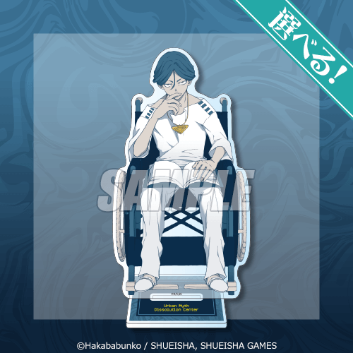 『都市伝説解体センター』オンラインくじ　B賞：選べる！描き下ろしキャラクターアクリルスタンド