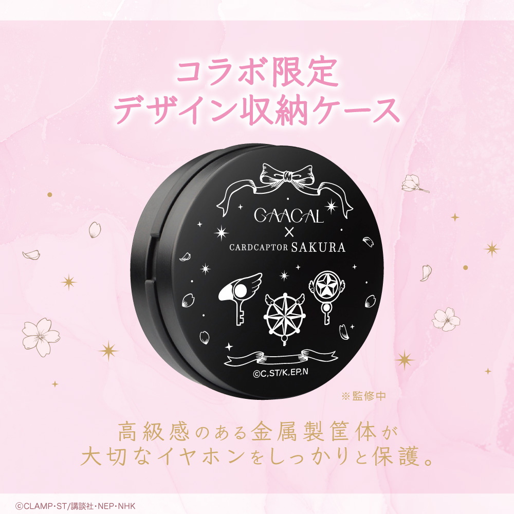 「カードキャプターさくら×GAACAL」着せ替え有線イヤホン