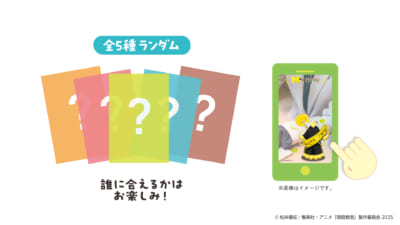 アニメ『暗殺教室』×RAKU CAFE ARフォトフレーム