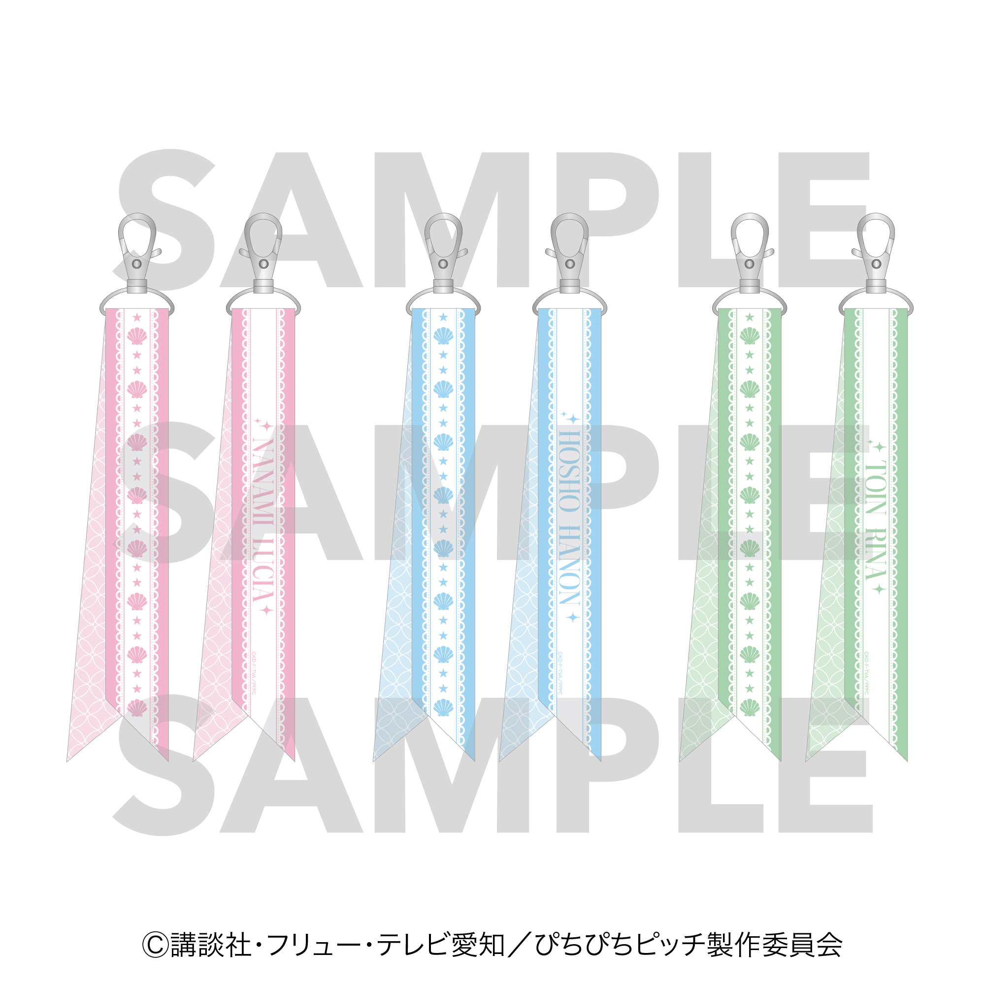 アニメ『ぴちぴちピッチ』リボンキーホルダー