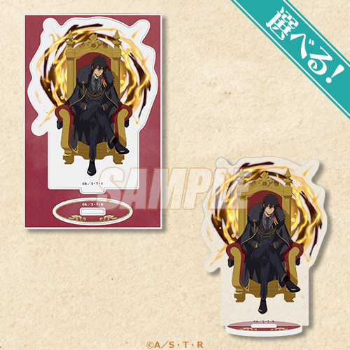 『家庭教師ヒットマンREBORN!』ロールプレイングゲームコーデくじ A賞：選べる！アクスタプレート