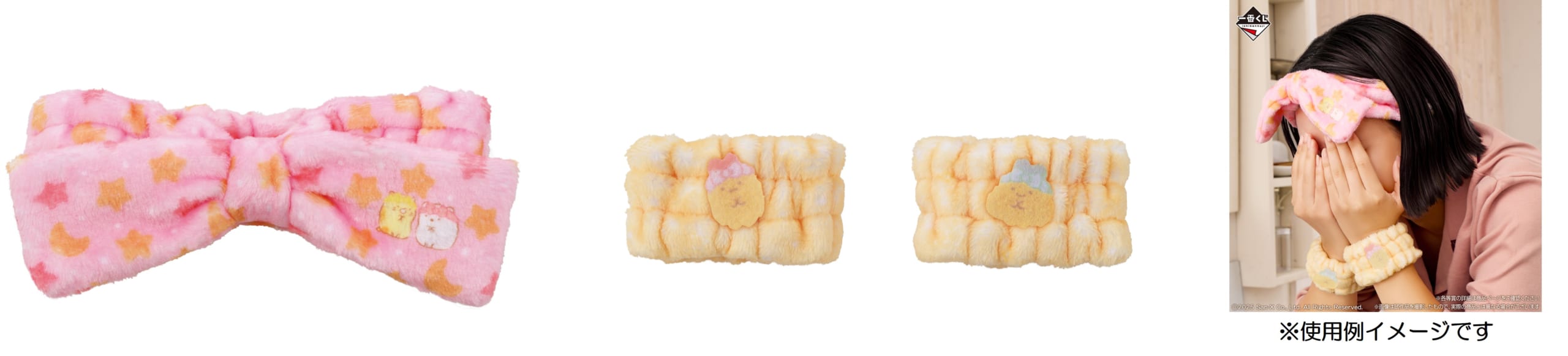 「一番くじ すみっコぐらし ～すみっコと夜のひとやすみ～」F賞：フェイシャルコレクション