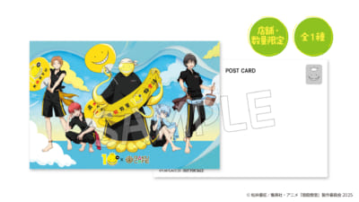 アニメ『暗殺教室』×RAKU CAFE Xキャンペーン：オリジナルポストカード