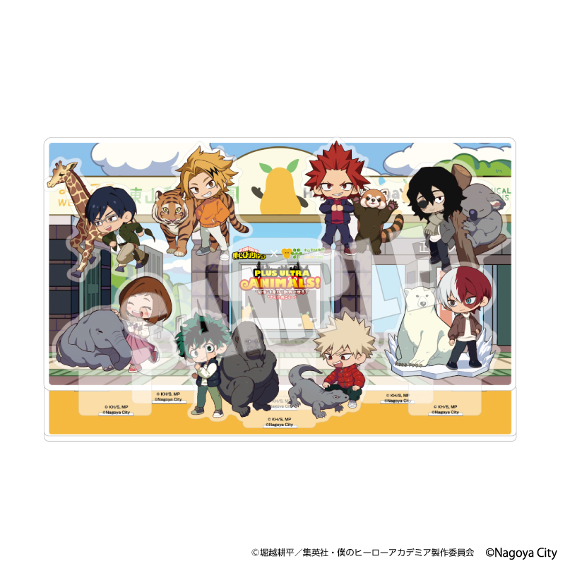 「ヒロアカ×名古屋市東山動植物園」ジオラマアクリルスタンド