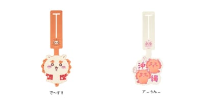 「ちいかわ」ラゲッジタグ