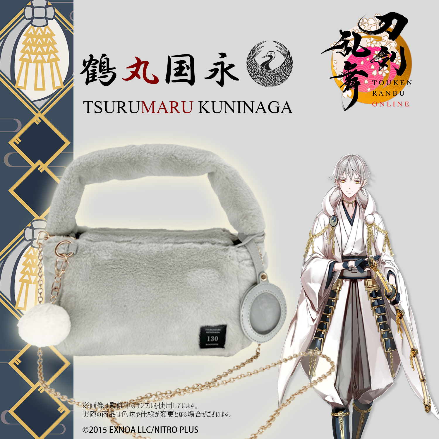 「刀剣乱舞×ROOTOTE×丸井」鶴丸国永ver.