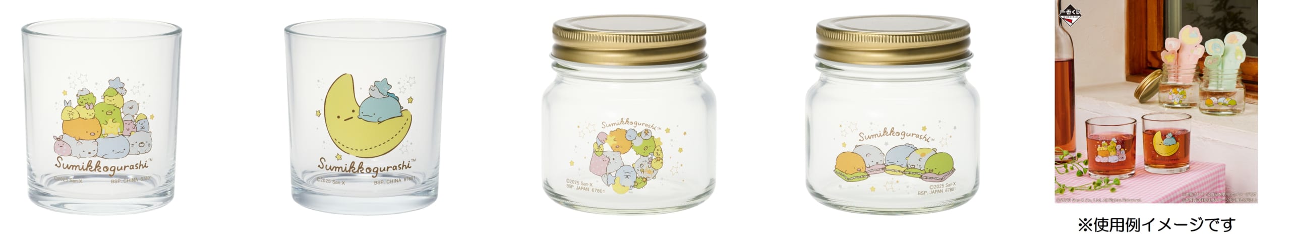 「一番くじ すみっコぐらし ～すみっコと夜のひとやすみ～」F賞：フェイシャルコレクション