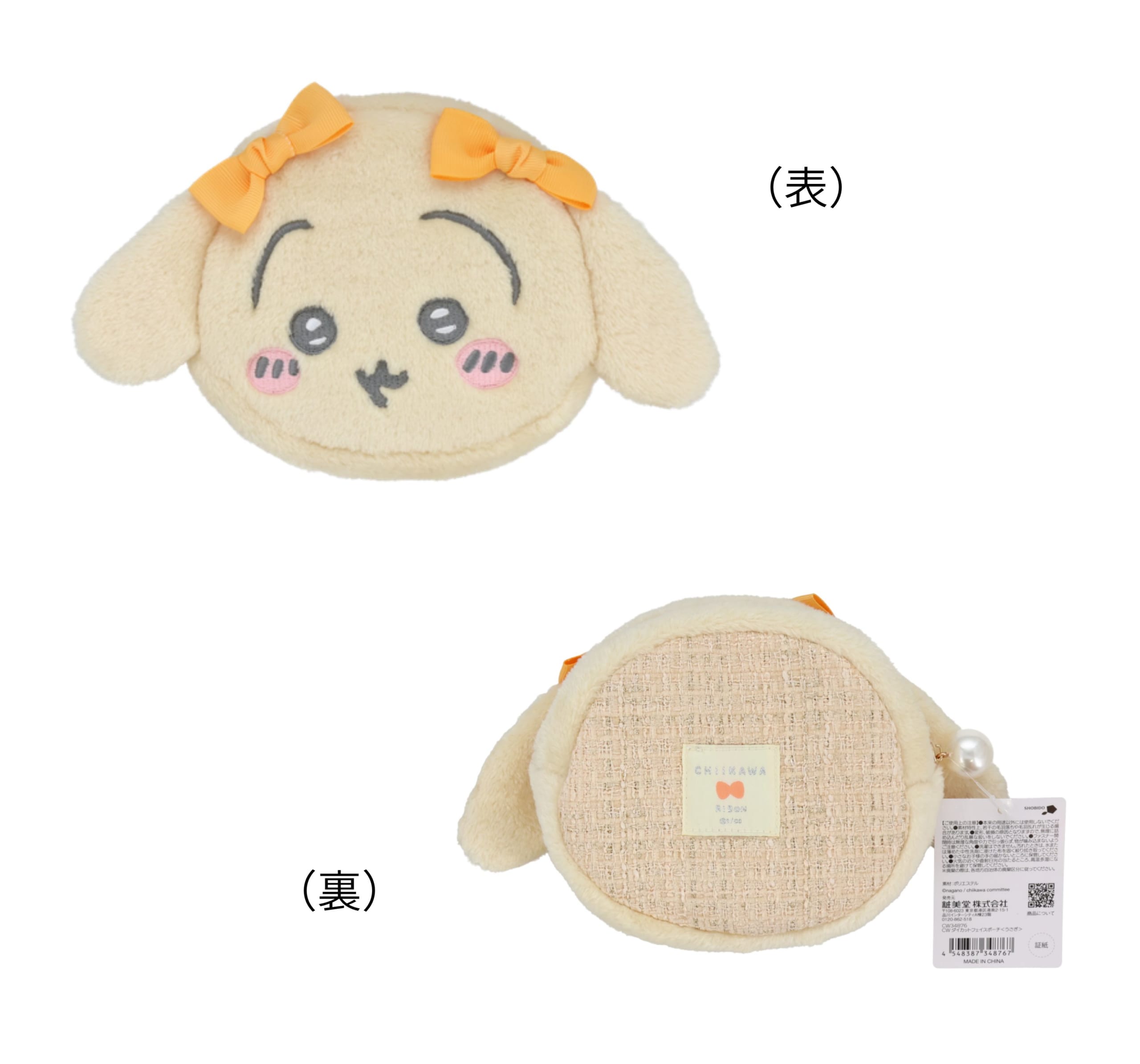 「ちいかわ×粧美堂」ダイカットフェイスポーチ