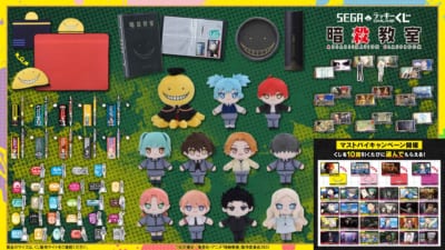 セガ ラッキーくじオンライン TVアニメ『暗殺教室』賞品ラインナップ