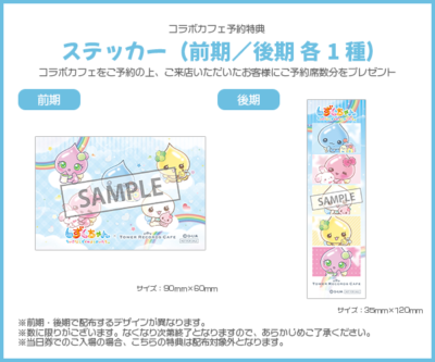 「しずくちゃん × TOWER RECORDS CAFE」