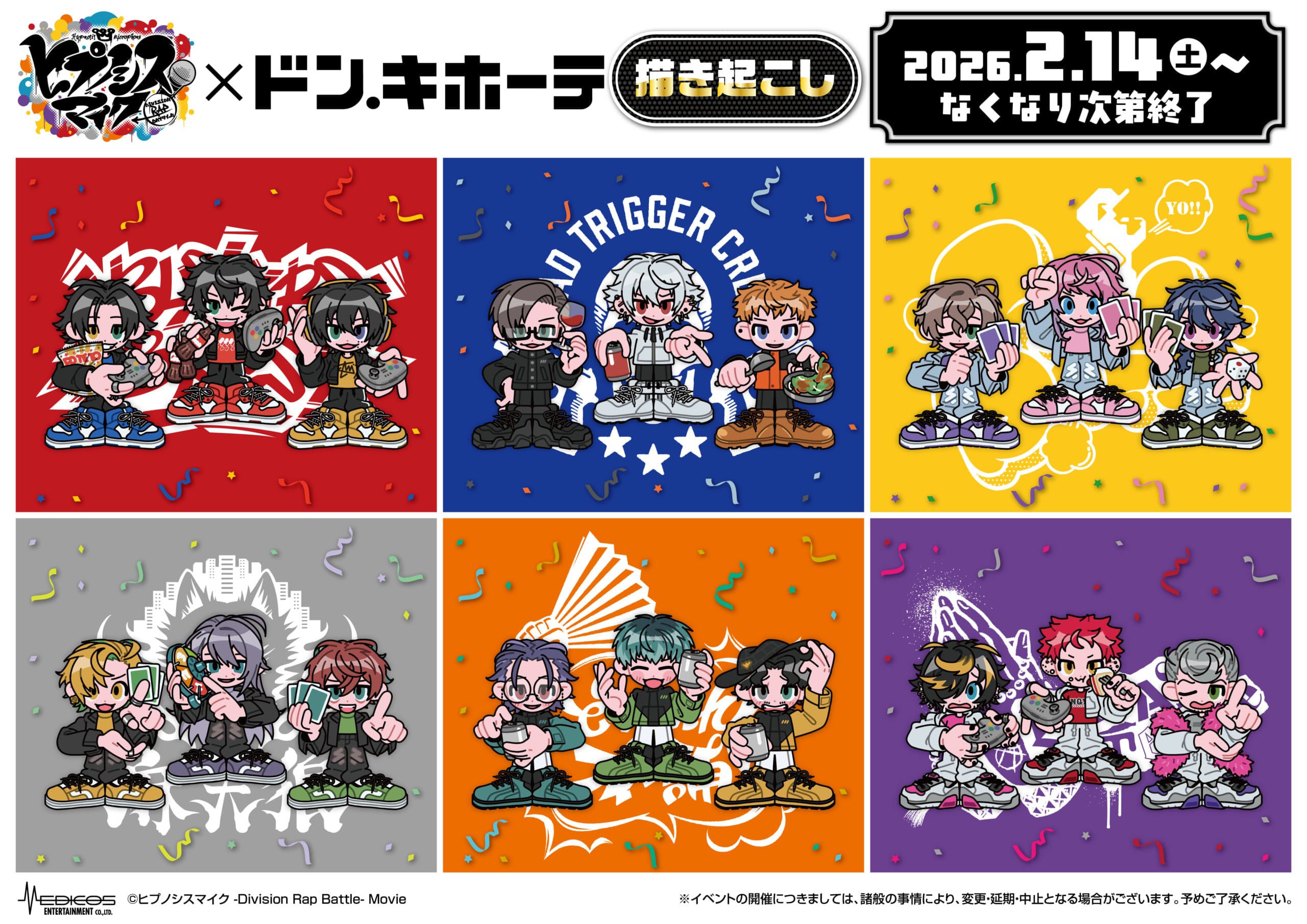 映画『ヒプノシスマイク』×ドン・キホーテコラボグッズ発売決定！「パーティー」テーマの描き起こしイラストが可愛すぎる