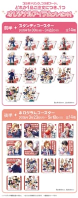 「ときめきメモリアル Girl's Side × ラウンドワン」特典