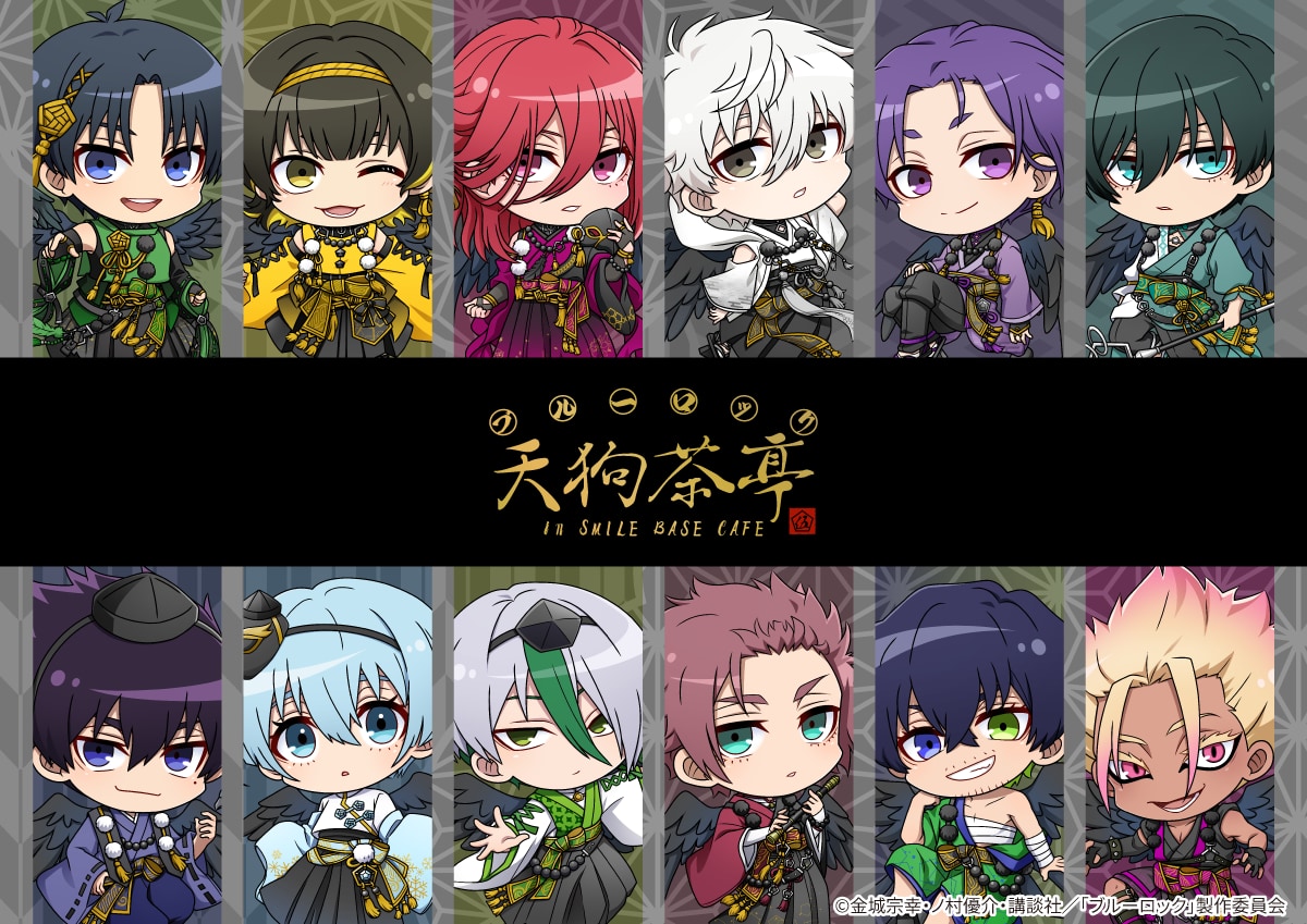 『ブルーロック』天狗茶亭 in SMILE BASE CAFE