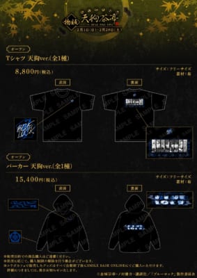 『ブルーロック』天狗茶亭 in SMILE BASE CAFE Tシャツ/パーカー