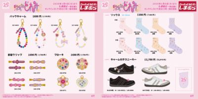「おジャ魔女どれみ×しまむら」コラボ商品