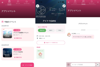 推し活アプリ「Oshimode」使い方④