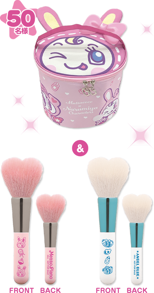「ナルミヤキャラクターズ×マツキヨココカラ」Bコースオリジナルバニティポーチ＆ハートブラシ2本セット