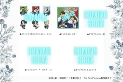 「進撃の巨人×エスクリ」OTONAパフェプラン限定特典