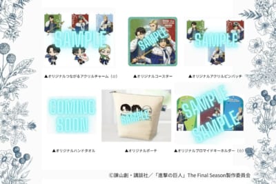 「進撃の巨人×エスクリ」コンセプトルーム宿泊プラン限定特典