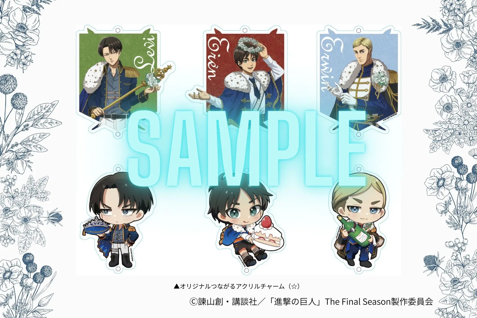 「進撃の巨人×エスクリ」来場特典