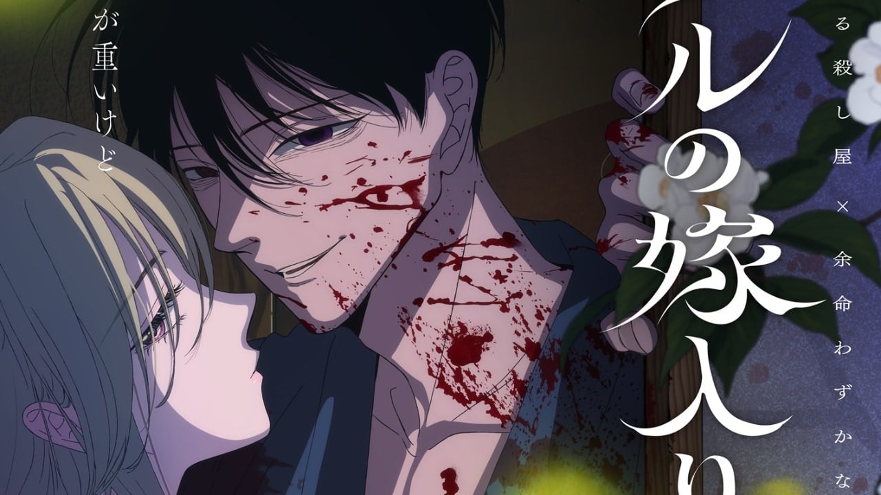 『ホタルの嫁入り』TVアニメ化決定！”愛が重すぎる殺し屋×余命わずかな令嬢”の狂愛ストーリーが2026年10月ノイタミナで放送