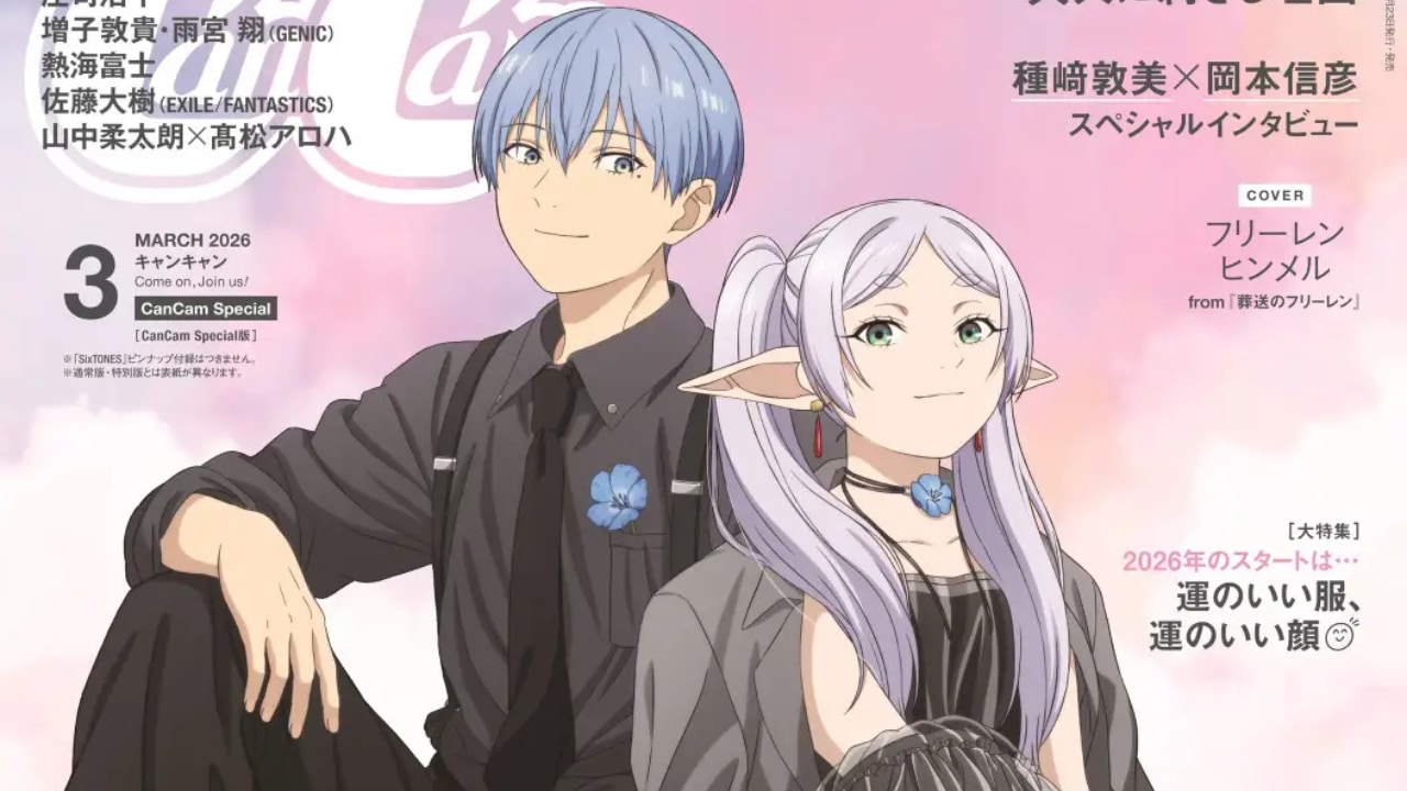 「葬送のフリーレン×CanCam」コラボ表紙が尊すぎる！モノトーンコーデのフリーレン＆ヒンメルが登場