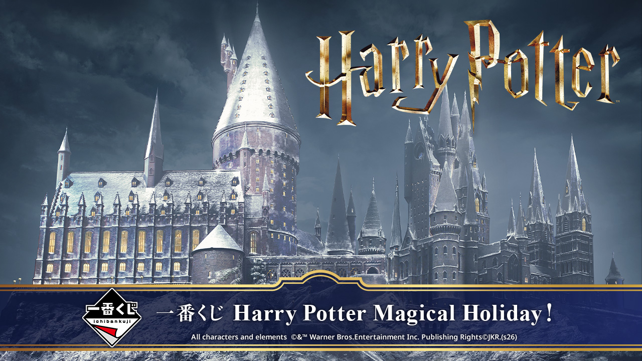 「一番くじ Harry Potter Magical Holiday!」