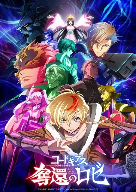 TVアニメ「コードギアス 奪還のロゼ TV放送」キービジュアル