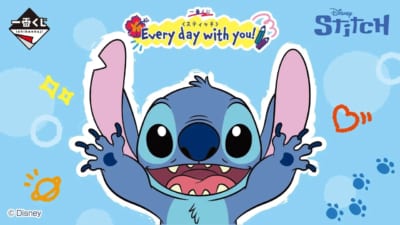「一番くじ 〈スティッチ〉Every day with you!」