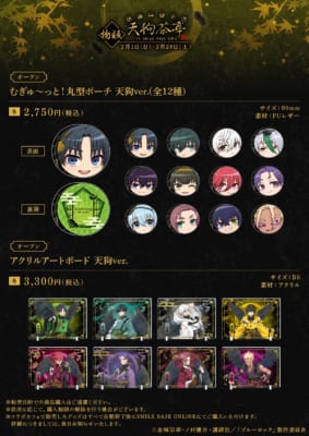 『ブルーロック』天狗茶亭 in SMILE BASE CAFE むぎゅ〜っと！丸型ポーチ/アクリルアートボード