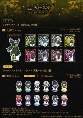 『ブルーロック』天狗茶亭 in SMILE BASE CAFE アクリルスタンド