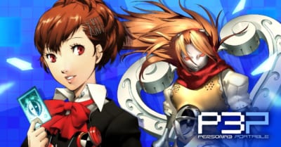 第9位：『ペルソナ3 ポータブル』女性主人公