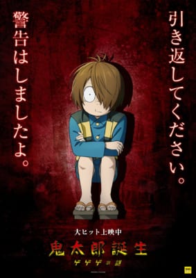 『ゲゲゲの鬼太郎』鬼太郎