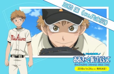 第8位：『おおきく振りかぶって』三橋廉