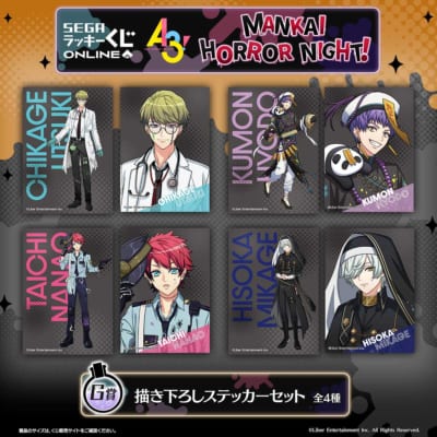 セガ ラッキーくじオンライン「『A3!』 MANKAI HORROR NIGHT!」G賞:描き下ろしステッカーセット