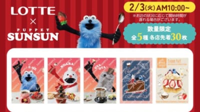 シクフォニ×セブンイレブン」2月13日よりコラボキャンペーン開催