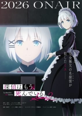 TVアニメ「探偵はもう、死んでいる。Season2」キービジュアル