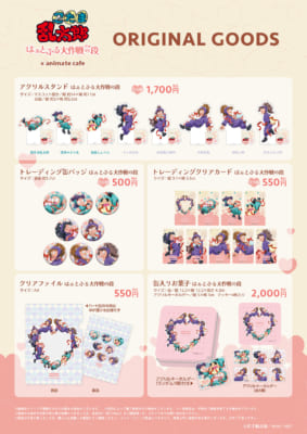 「忍たま乱太郎×アニメイトカフェ」コラボグッズ